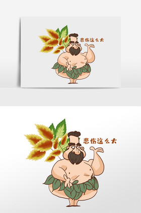 原始人部落图片