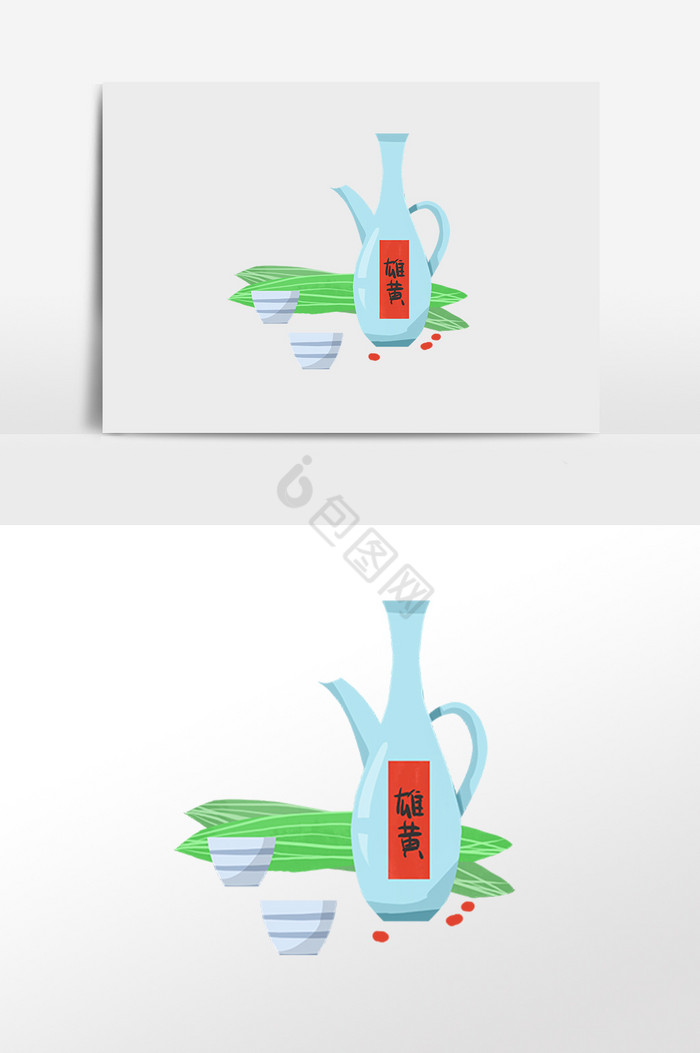 端午节雄黄酒酒壶酒杯插画图片