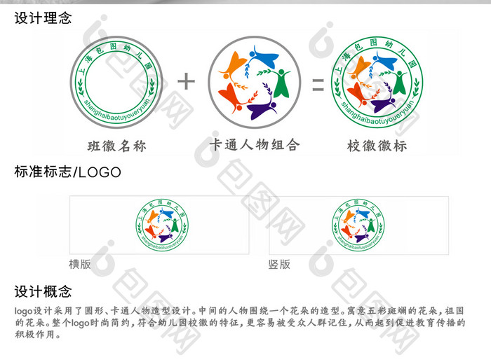 简约时尚教育学校校徽标志logo设计