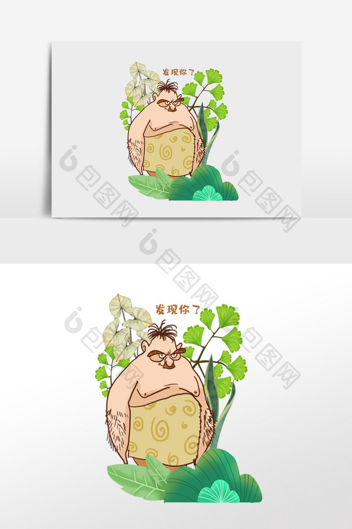 二次元表情包卡通漫画疯狂原始人2被发现 图片下载 包图网 二次元表情包卡通漫画疯狂原始人2被发现 图片下载 包图网
