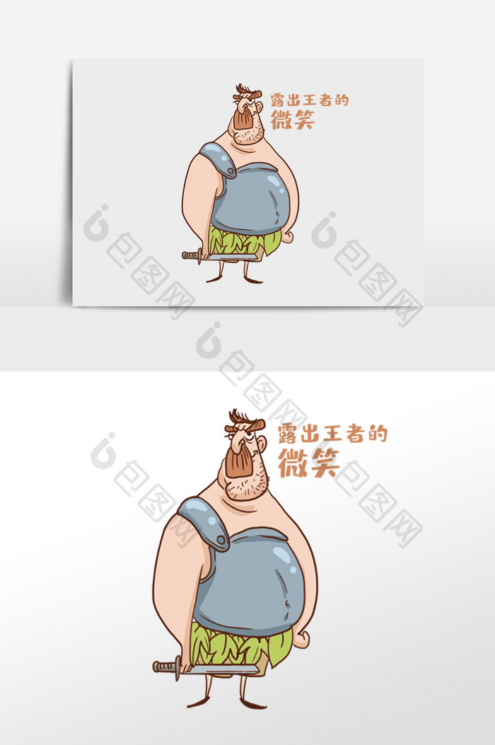 二次元表情包卡通漫画疯狂原始人我是王者 图片下载 包图网