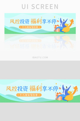 风控投资享福礼UI手机banner