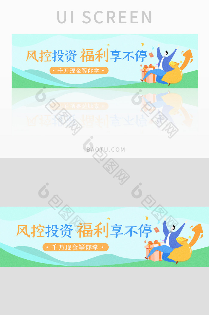 风控投资享福礼UI手机banner