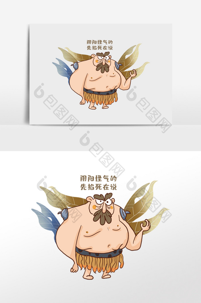 二次元表情包卡通漫画疯狂原始人2掐死 图片下载 包图网 二次元表情包卡通漫画疯狂原始人2掐死 图片下载 包图网