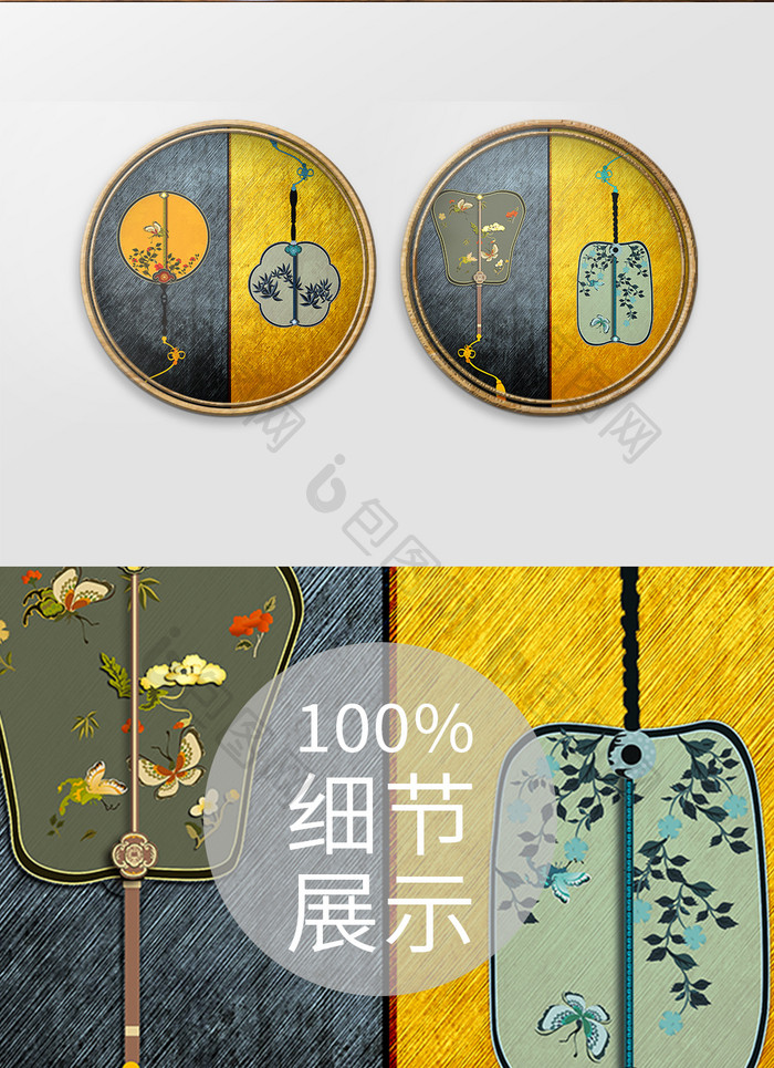 新中式风格宫廷扇子图案装饰画