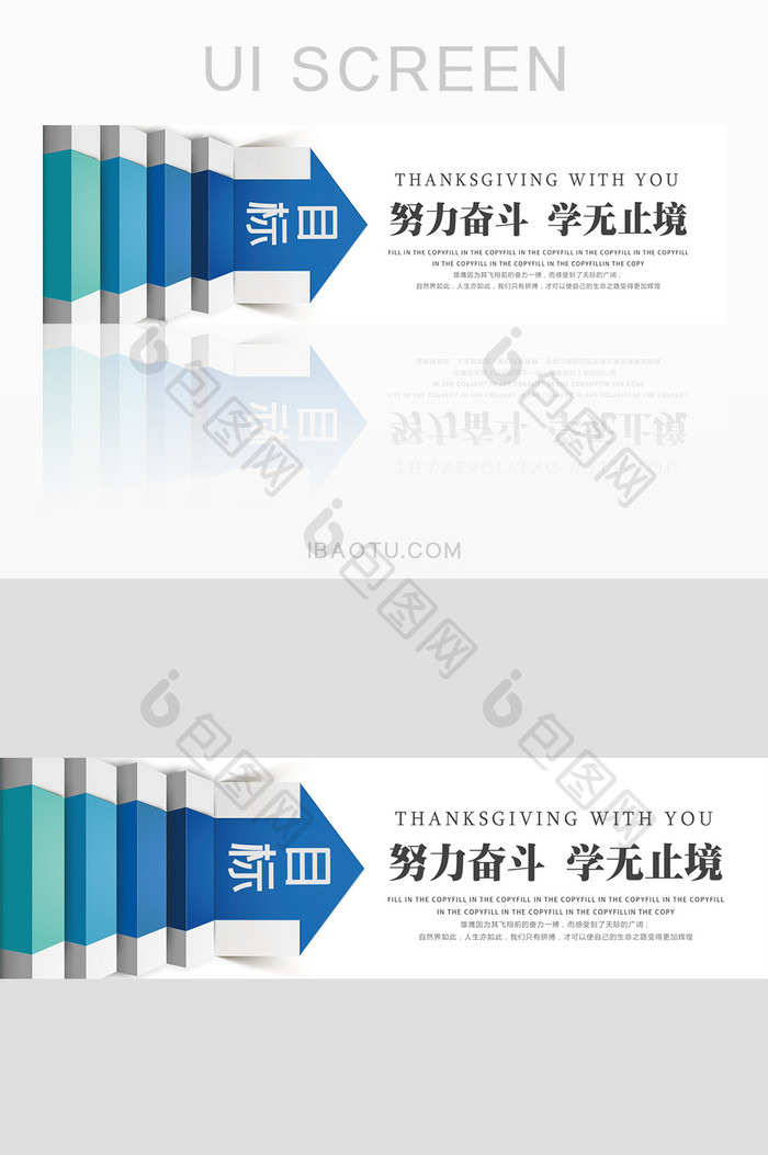 简约企业文化UI移动端banner