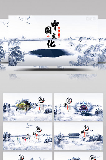 大气中国风旅游文化水墨图文展示AE模版图片