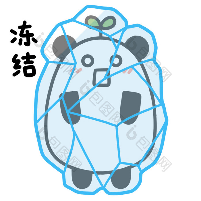 可爱熊猫表情包-6冻结