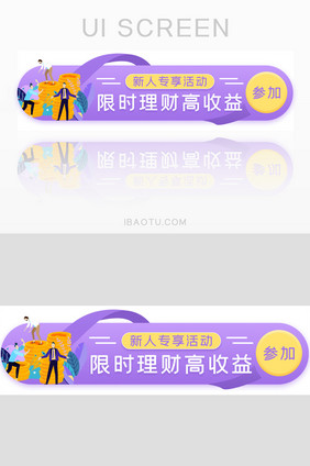 新人专享金融理财胶囊banner