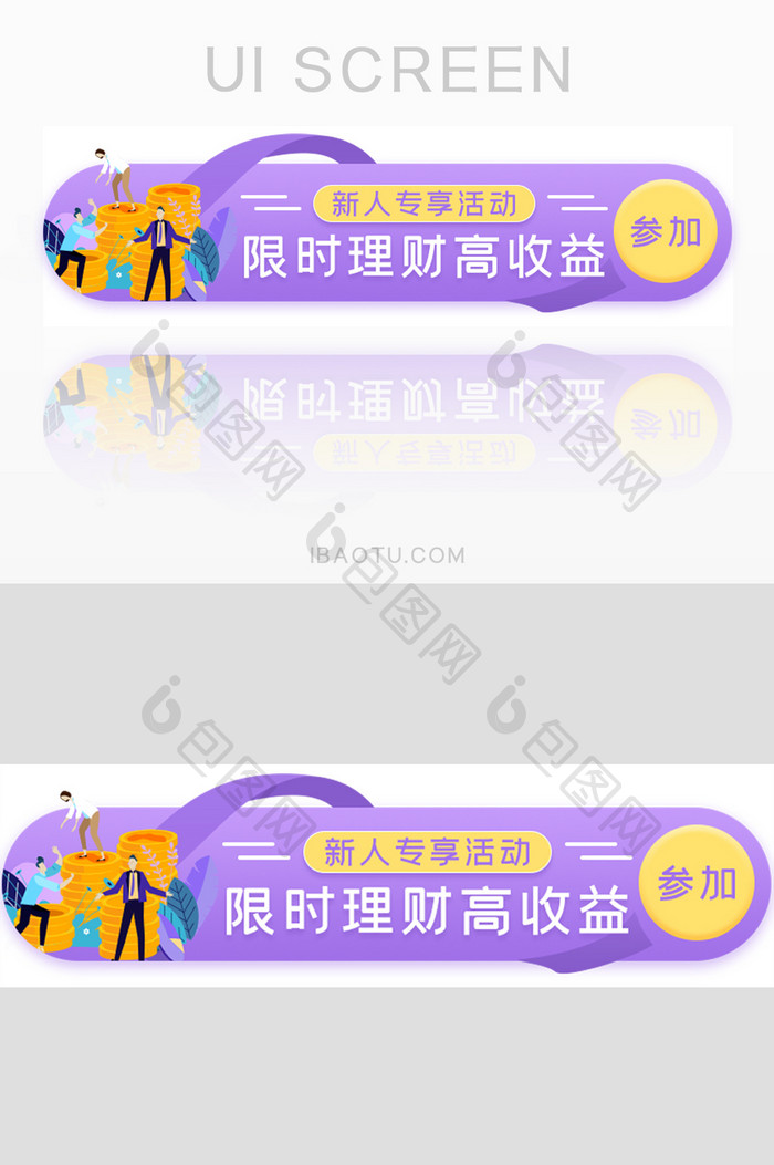 新人专享金融理财胶囊banner