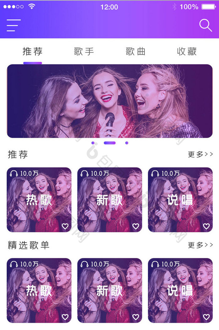 紫色渐变音乐APP首页