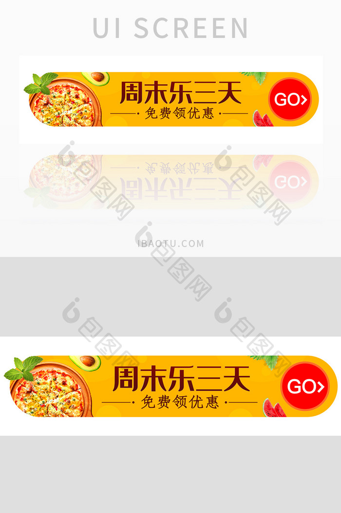 外卖电商披萨美食周末活动胶囊banner