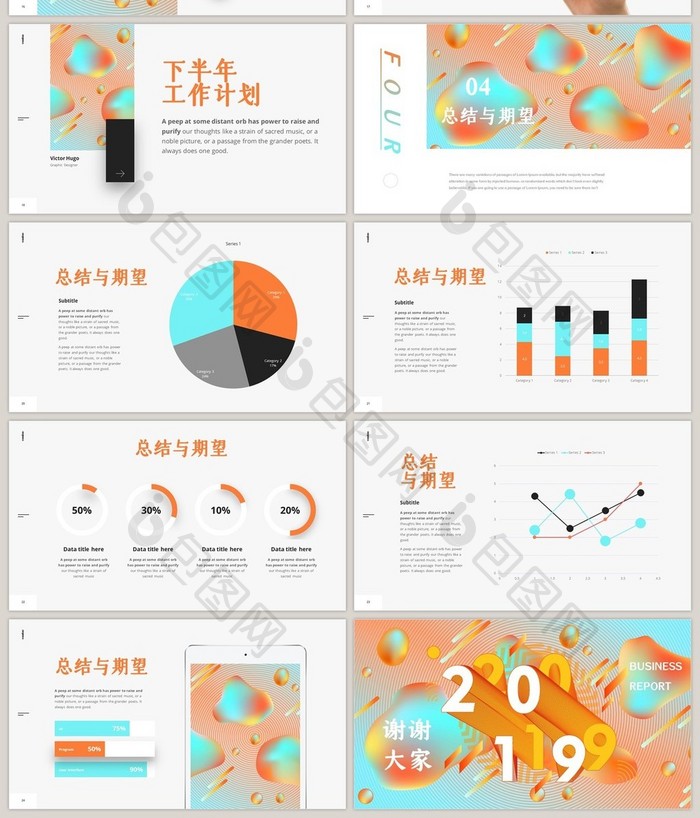 创意黄色简约大气企业年中总结PPT模板