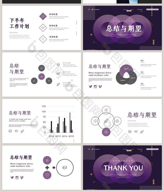 时尚创意紫色孟菲斯商业计划书PPT模板