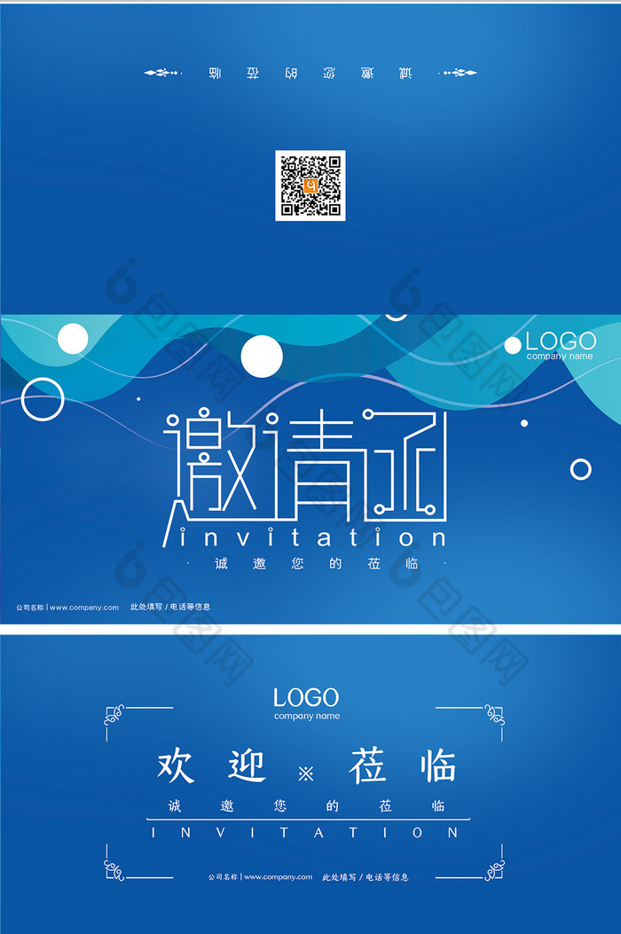蓝色卡通几何水产游泳俱乐部商务邀请函图片模板-包图网
