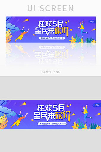 蓝色渐变电商运营砍价促销活动banner图片