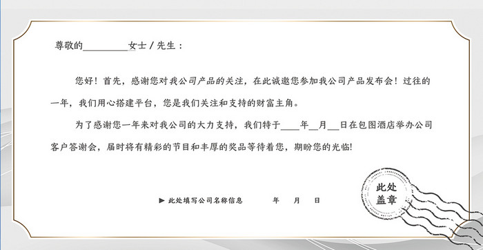 简约流畅线条广告科技公司邀请函