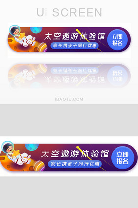 VR太空科技体验胶囊banner