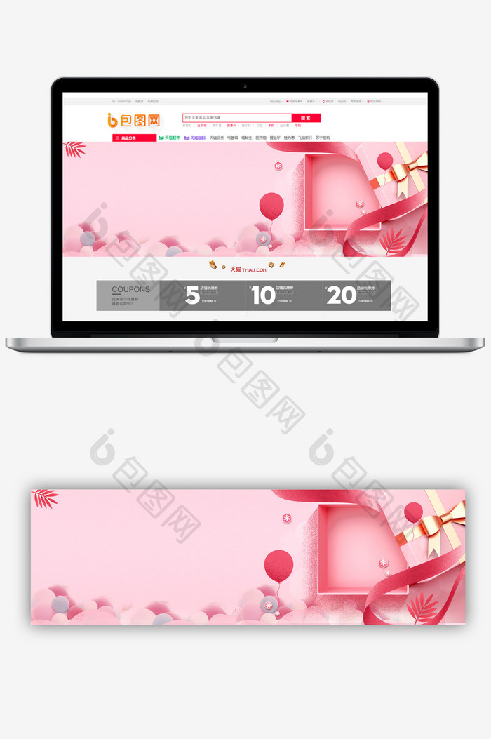 时尚粉色化妆品礼盒banner背景