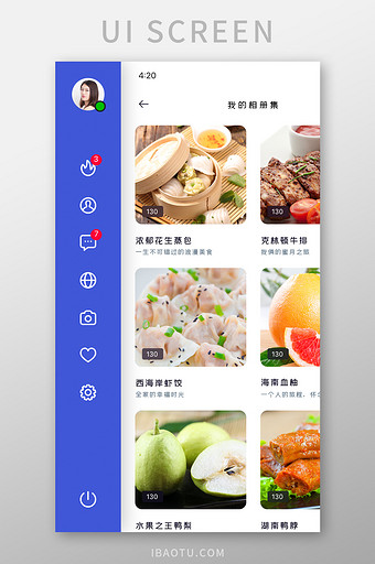 蓝色美食餐饮APP界面UI设计图片