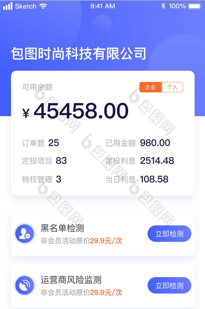 深蓝色渐变时尚金融安全管理UI移动界面