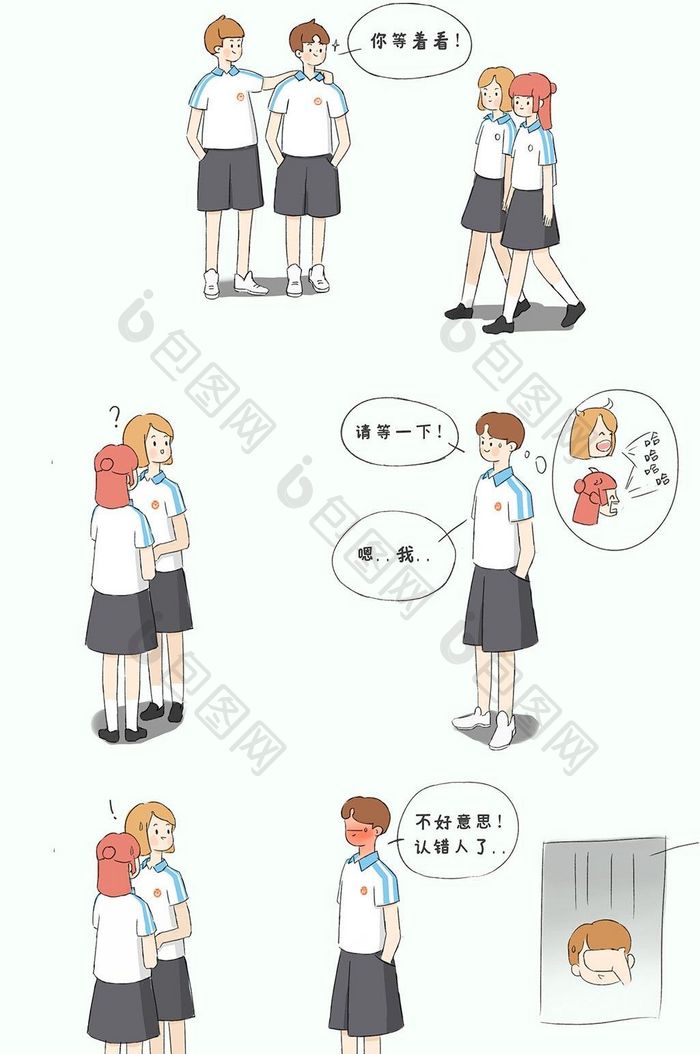 毕业季搞笑条漫文章漫画