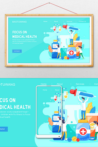 医疗健康安全用药医生医保报销保险横幅插画图片