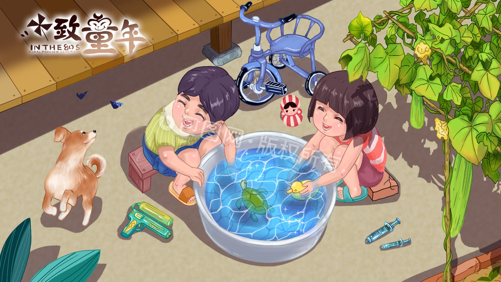 gif六一儿童节儿时夏天院子玩水动态插画