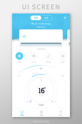 空调设备APP控制管理UI移动界面