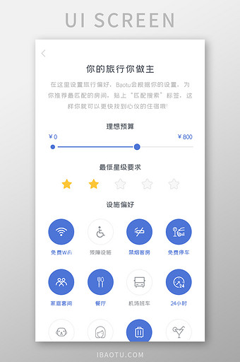 旅行APP偏好定制UI移动界面图片