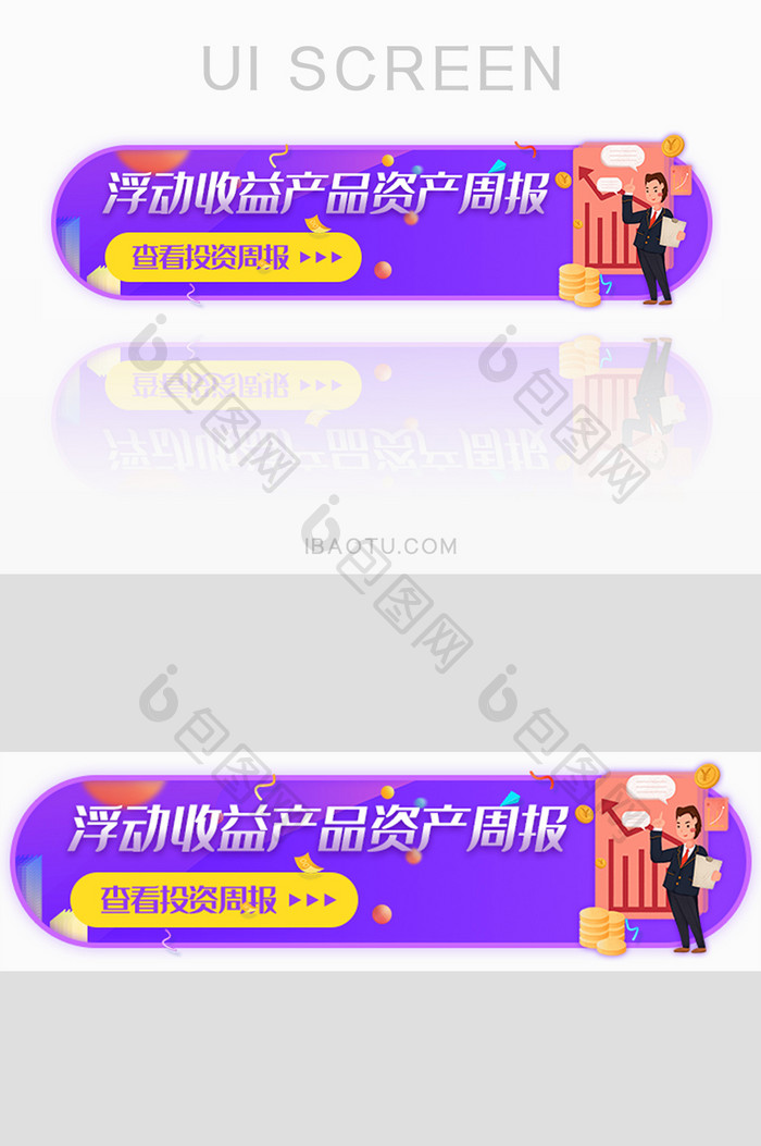 投资资产周报胶囊banner