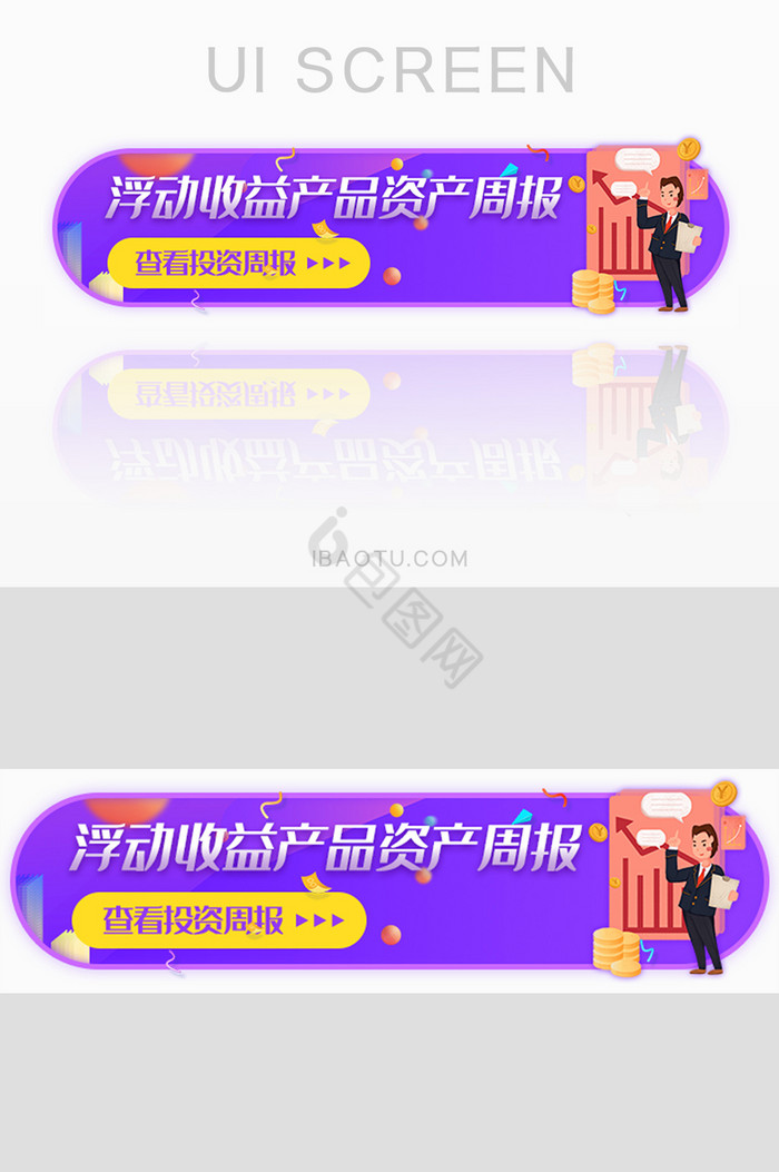 投资资产周报胶囊banner图片