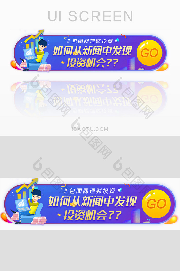 金融投资机会胶囊banner