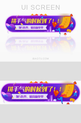 拼手气赢免单胶囊banner