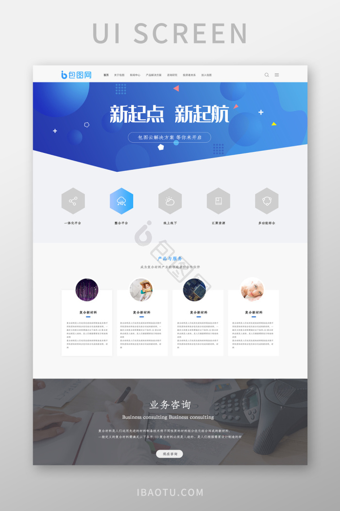 官网图片-官网素材免费下载-包图网