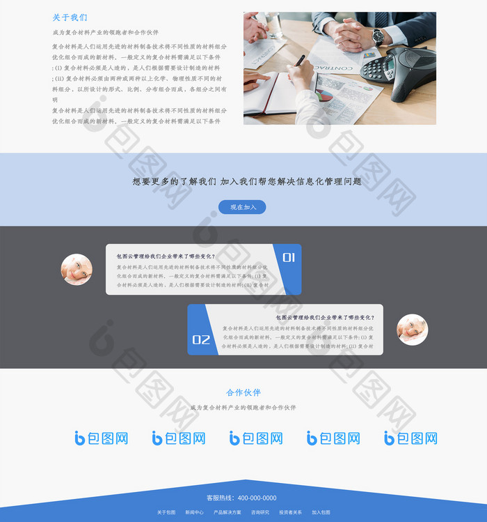 蓝色科技信息数据网站官网设计ui网页界面