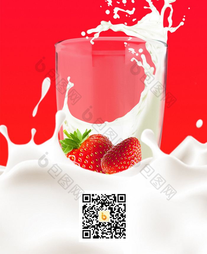 玫红色渐变矢量牛奶玻璃杯草莓世界牛奶日