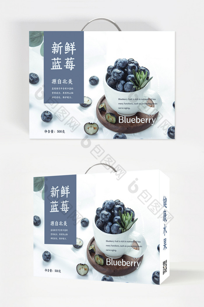 蓝莓礼盒包装图片图片