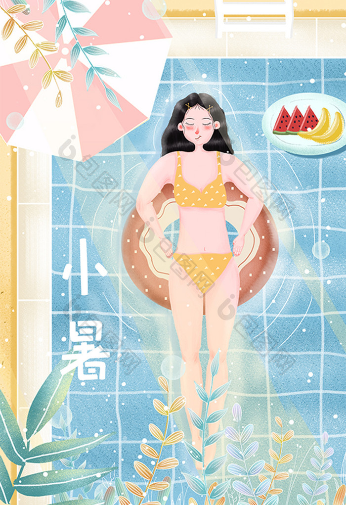 小清新小暑节气之夏天泳池插画