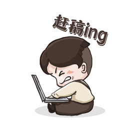 二次元gif表情包卡通漫画忙碌的小编