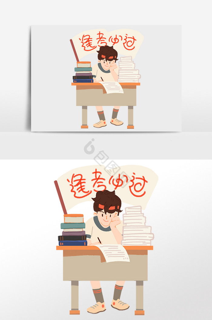 迎战高考复习高考学生插画图片