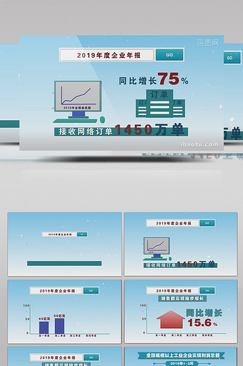 统计局数据展示企业数据AE模板图片