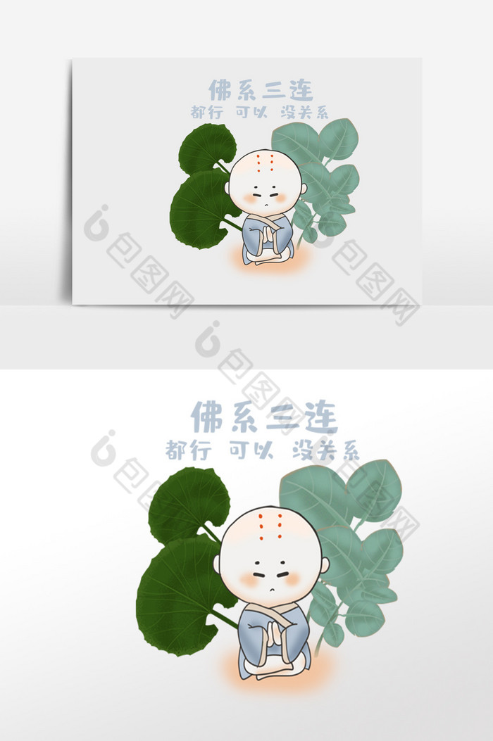 二次元表情包佛西小僧我佛三连