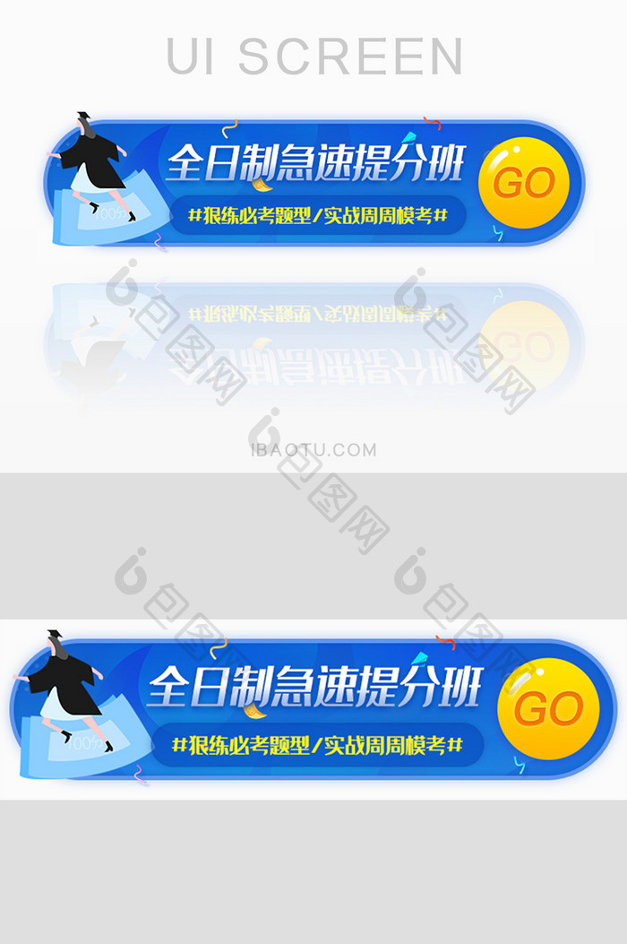 急速提分班高考胶囊banner