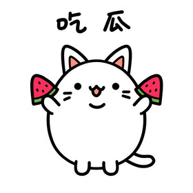 可爱小白猫表情包1吃瓜