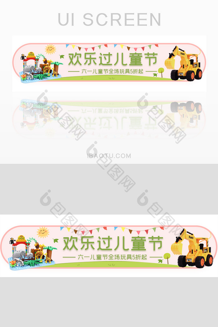 六一儿童节玩具活动胶囊banner