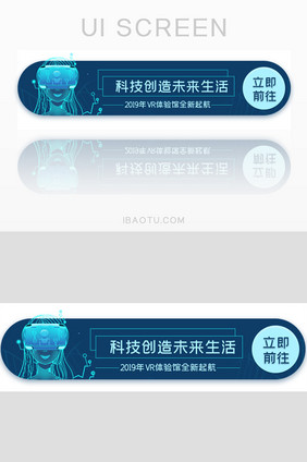 科技概念VR眼镜胶囊banner