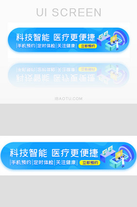 科技智能医疗健康体检胶囊banner