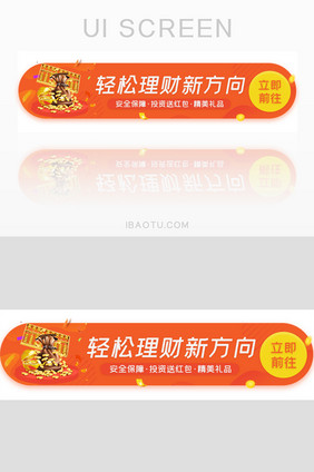 金融投资理财方向商务胶囊banner