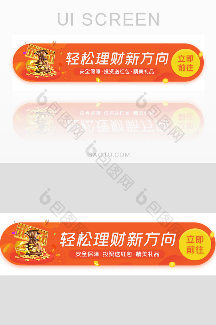 金融投资理财方向商务胶囊banner